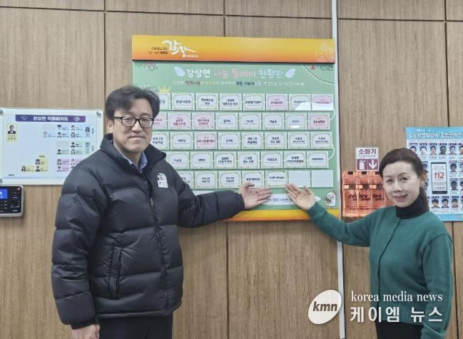 양평군 강상면 남녀새마을회, 저소득층 위한 성금 50만 원 기탁