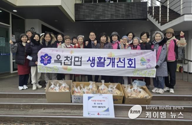 양평군 옥천면 생활개선회, 취약계층을 위한 사랑의 빵꾸러미 전달