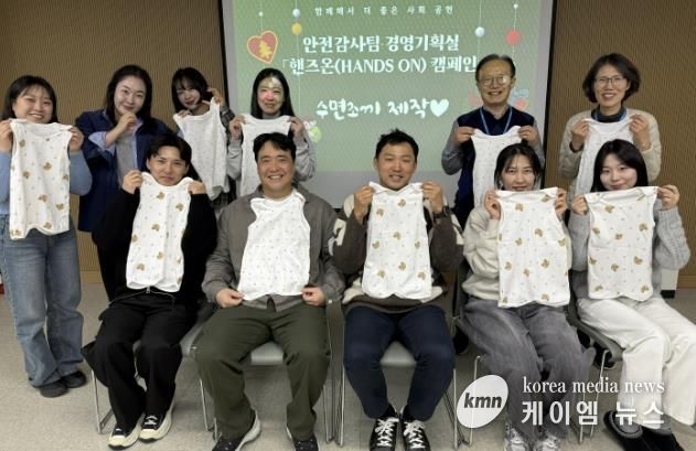 군포시청소년재단, 미혼모·한부모 가구에 수면조끼 제작·기부