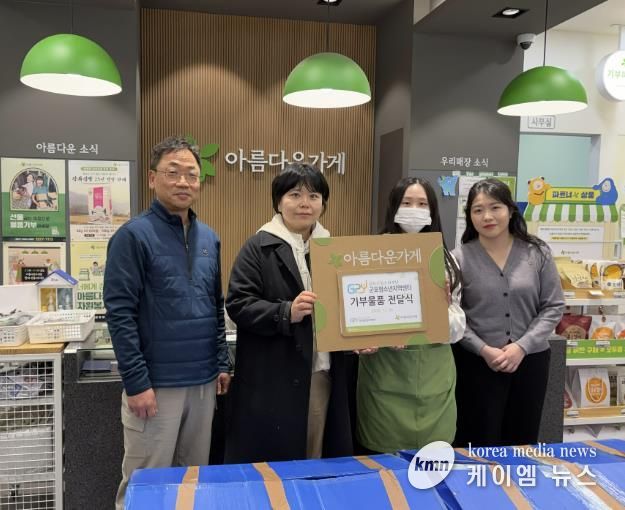 군포시청소년지역센터 직원 사회공헌활동으로 ‘아름다운가게’에 200여 점 기증
