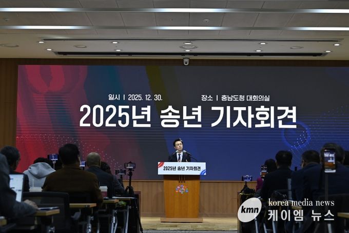 김태흠 지사, 송년회견