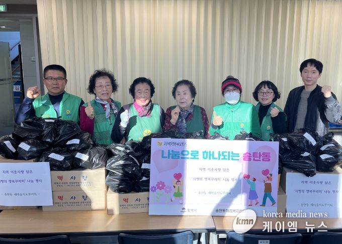 송탄동, 이웃사랑 담은 ‘사랑의 행복꾸러미’ 나눔