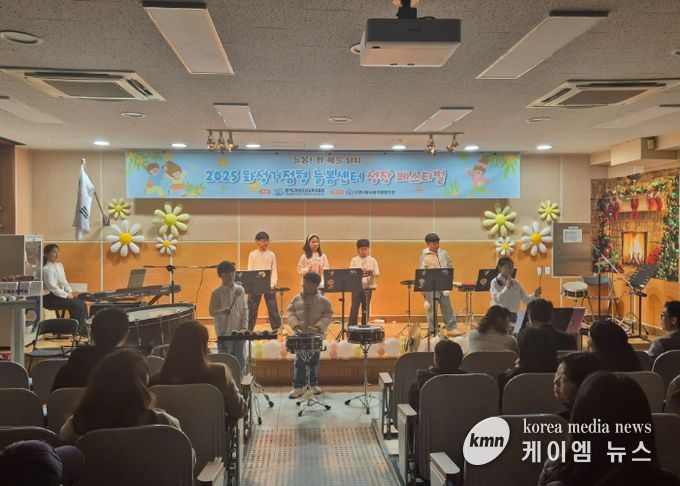 「2025 화성 거점형 늘봄센터 성장페스티벌」 개최