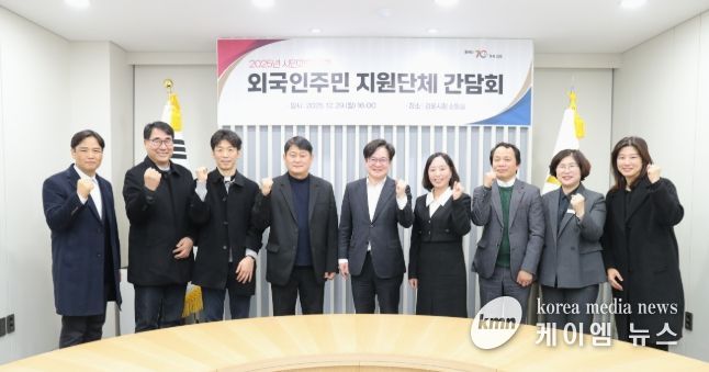 김포시가 29일 김포시청에서 외국인주민 지원단체 대표들과 간담회를 개최했다.