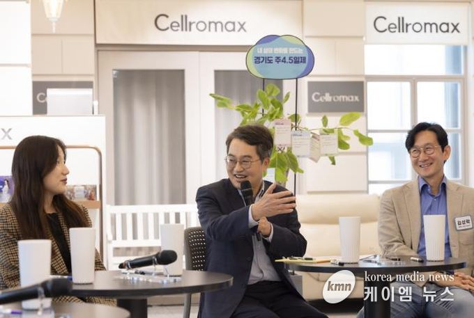 주 4.5일제 참여기업 간담회