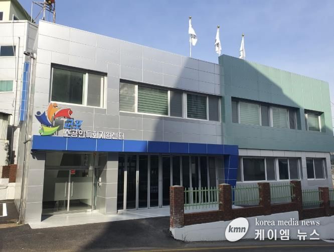 군포소공인특화지원센터