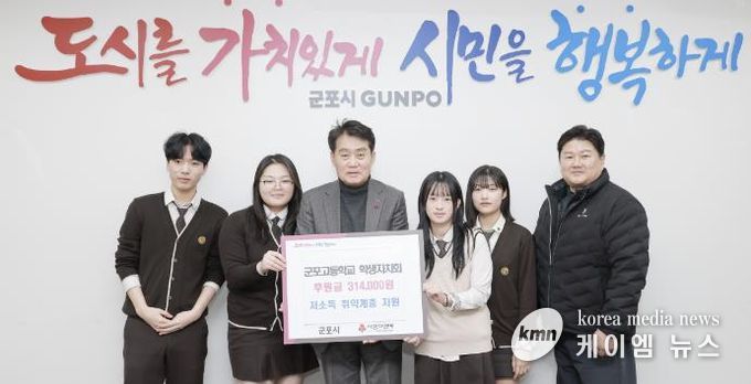 군포고 교복물려주기 수익금 기탁