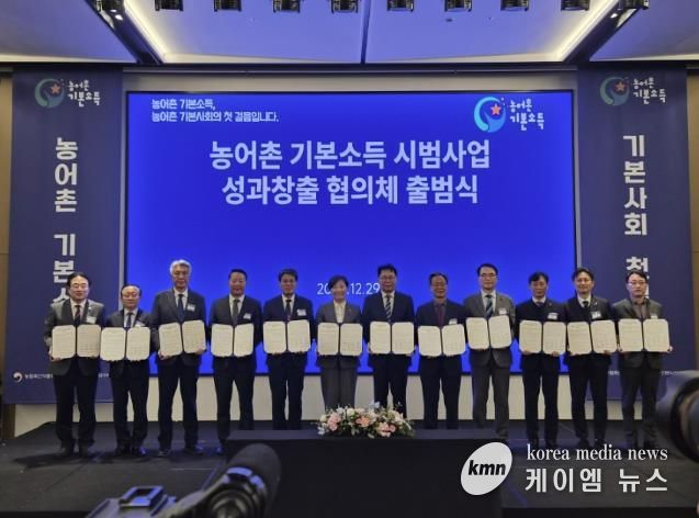 연천군, 농어촌기본소득 시범사업 본격 시동... 협의체 출범 참여