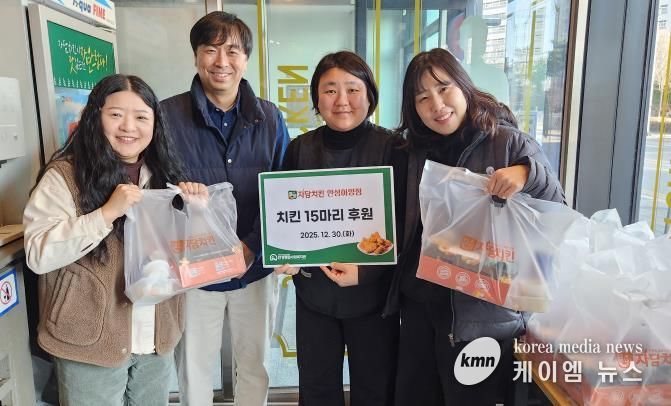 안성종합사회복지관, 자담치킨 안성아양점으로부터 연말 맞이 치킨 후원 받아
