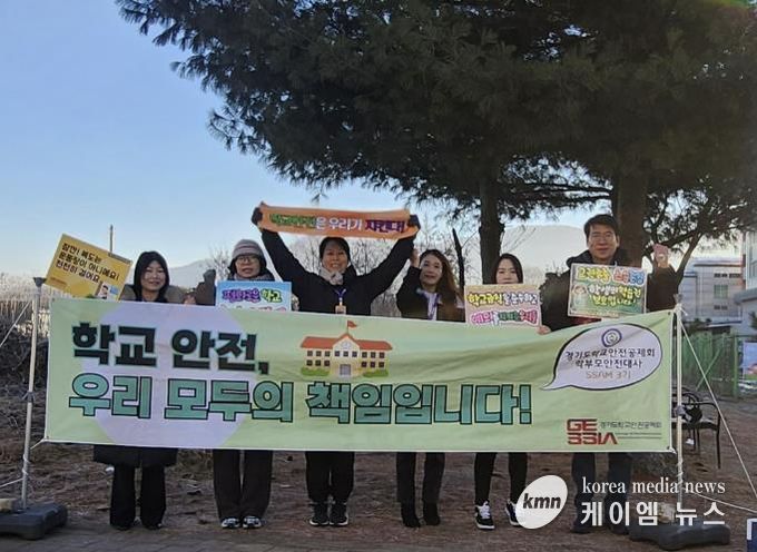 경기도학교안전공제회 양주권역 학부모 학교안전대사, 가납초등학교에서 교권존중 캠페인 및 공제회 홍보활동 전개