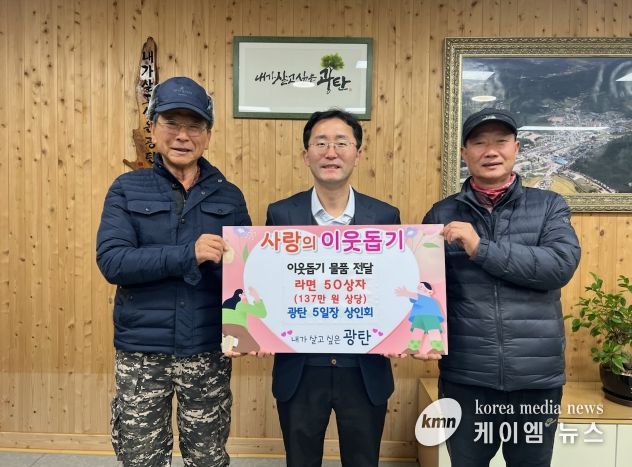 파주시 광탄면, 연말연시 이웃돕기 기탁 잇따라