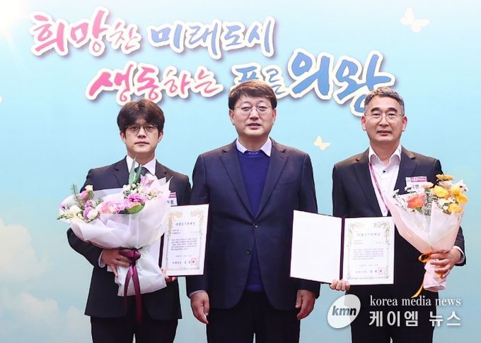 의왕시, 제7회 의왕공무원대상 선정