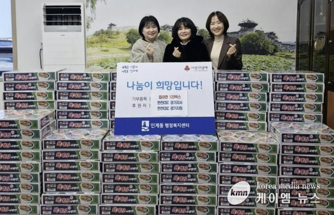 한전CSC 경기지사와 경기지회, 수원시 팔달구 인계동에 컵라면 기탁해