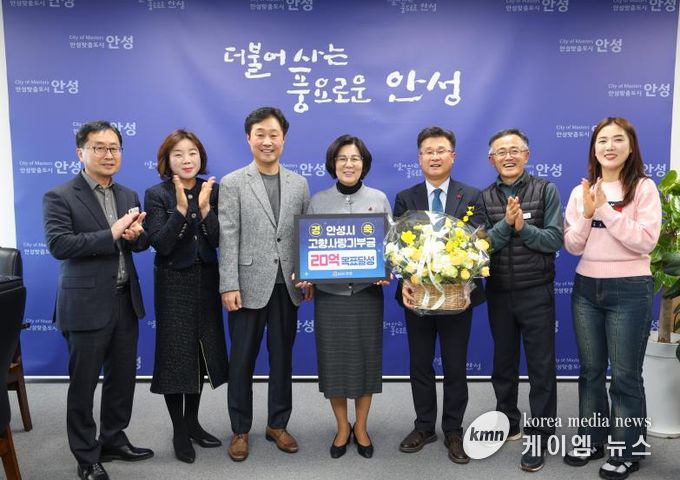 안성시, 고향사랑기부제 최종 27억원 … ‘신뢰 브랜드’ 입증