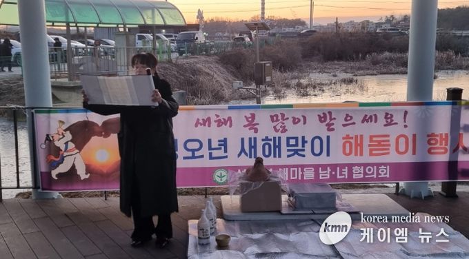 새마을 설성면 남녀지도자협의회, 2026년 새해 해맞이 행사 실시