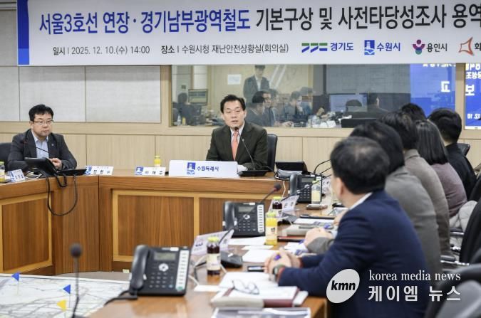 지난해 12월 수원시가 주도한 경기남부광역철도 기본구상 및 사전타당성조사 용역 최종보고회에서 이재준 시장이 인사말을 하고 있다.