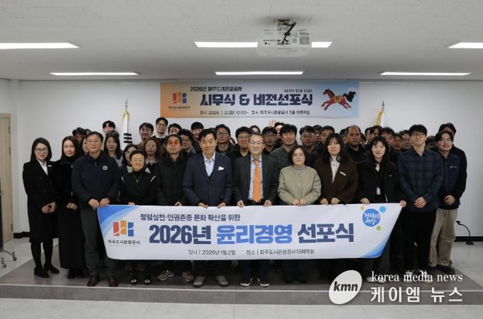 2026년 윤리경영 선포식 임직원 단체사진