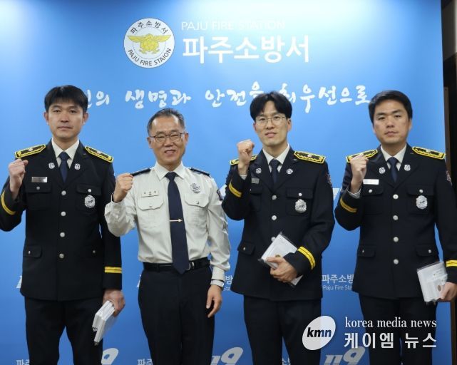 파주소방서, 근속승진자 계급장 수여