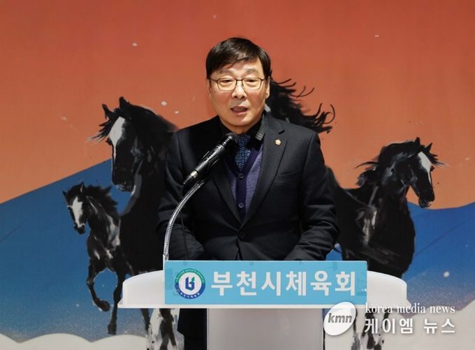 김병전 의장, 부천시체육회 신년인사회 참석… 생활체육 참여 기반 확대 강조