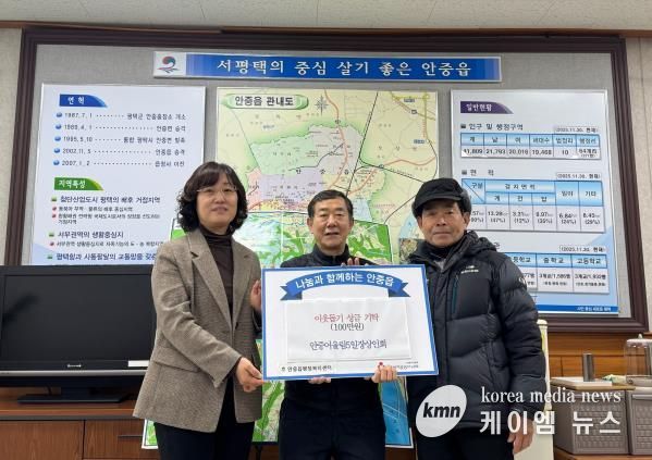평택시 안중어울림5일장상인회, 안중읍에 성금 전달