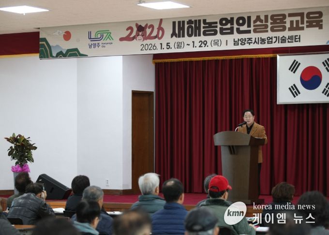 남양주시, 농업인핵심리더 교육·풍년농사기원 행사 개최