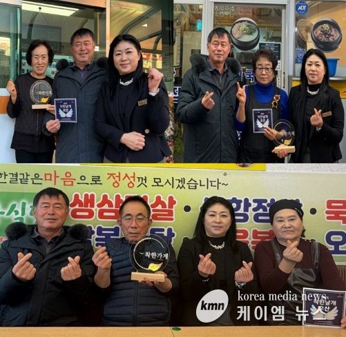 오산시 중앙동, 시장영동집·해밥달밥·크로바 행운식당 ‘착한가게’ 신규 지정