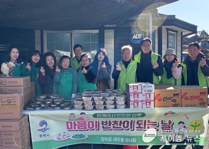 평택시 청북읍 새마을부녀회·지역사회보장협의체, 민·민 협력으로 전하는 따뜻한 한 끼