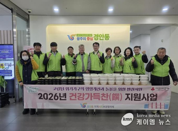 광주시 경안동 지역사회보장협의체, 취약계층 45가구에 ‘건강 가득찬 지원 사업’ 추진