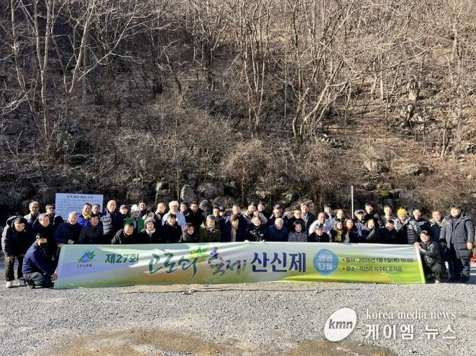 양평군 단월면, 제27회 고로쇠 수액 채취 및 축제 안전기원 산신제 봉행