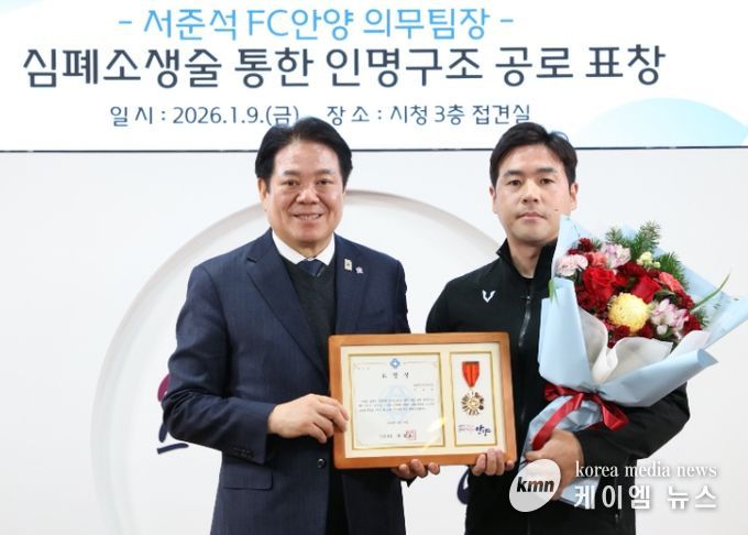 그라운드 밖에서 생명 지킨 FC안양 의무팀장…안양시장 표창 받아