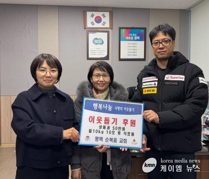 평택순복음교회, 이웃돕기 후원 물품 기부