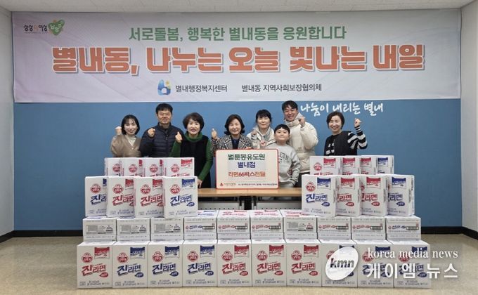 남양주시 만화 카페 ‘벌툰 몽유도원’, 별내동 취약계층에 라면 66박스 후원