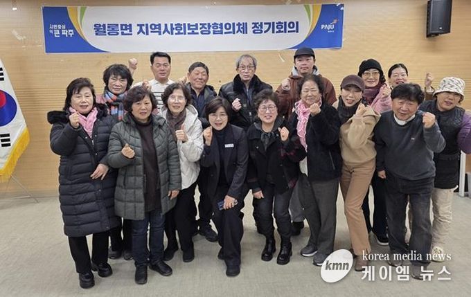 파주시 월롱면, 제6기 지역사회보장협의체와 함께 ‘감동복지’실현