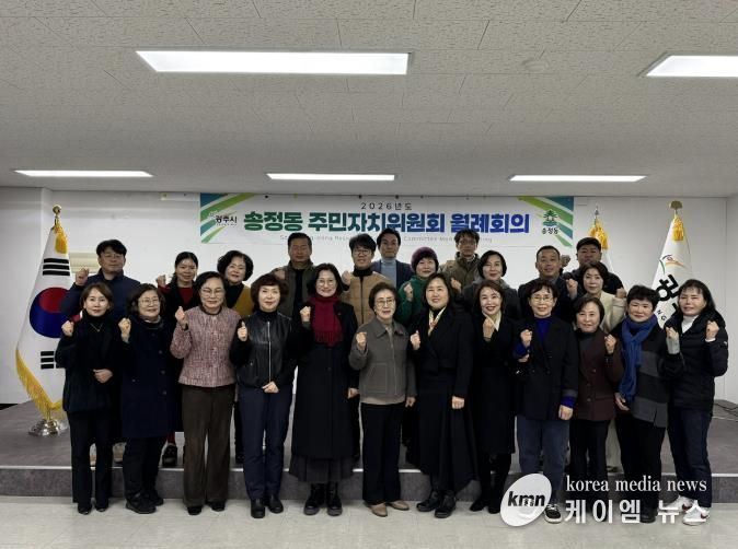 광주시 송정동 주민자치위원회 공식 출범…위원장 하지민·부위원장 김상규 선출