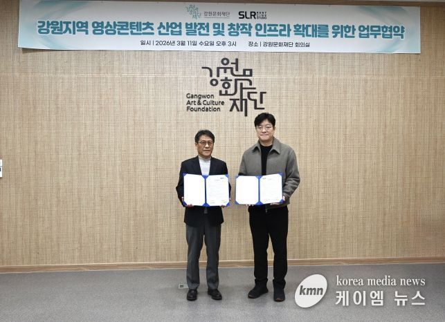 강원문화재단 전문 촬영장비 대여 기업 “에스엘알(SLR)렌트”와 업무협약 체결