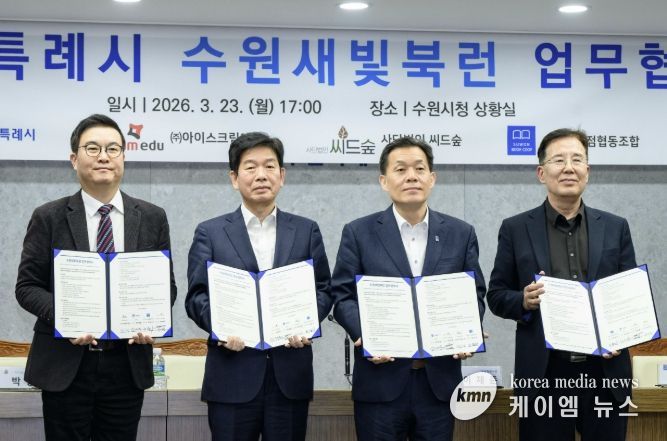 이재준 수원시장(오른쪽 2번째)과 협약 기관 관계자들이 기념촬영을 하고 있다.