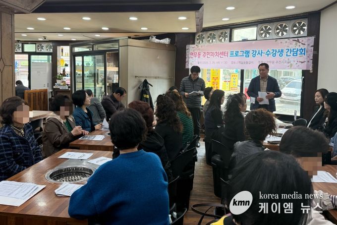 수원시 장안구 연무동 주민자치센터, 프로그램 강사·수강생 간담회 개최