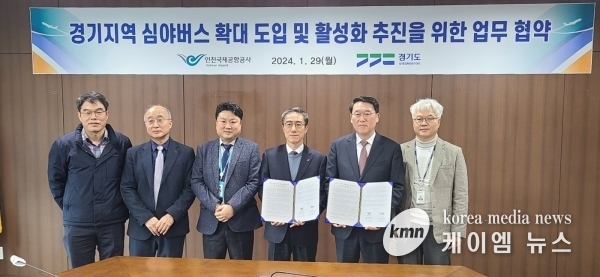 공항버스 심야운행 노선 추가. 경기도민 인천공항 가는 길 편해진다