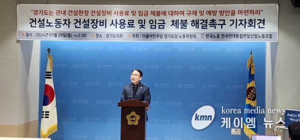 김선영 의원, 경기도 건설노동자 건설장비 사용료 및 임금체불 해결 촉구