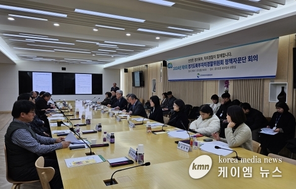 경기도북부자치경찰위원회, 2024년 제1회 정책자문단 회의 개최