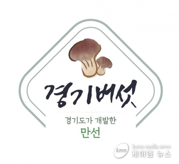 경기도 농기원, 경기도 지역특화작목 ‘느타리버섯 브랜드화 전략 수립’ 발간