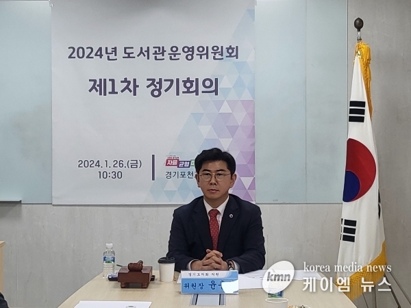 윤충식 의원, 경기포천교육도서관 효율적인 운영과 발전 방안 논의