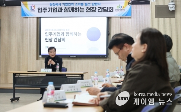 염종현 의장, 29일 ‘안양산업진흥원 입주기업 현장 정담회’ 참석