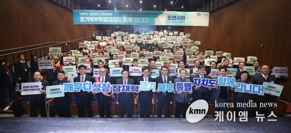 포천 찾은 김동연 “대한민국 미래성장 먹거리의 원천, 경기북부특별자치도에 있다”