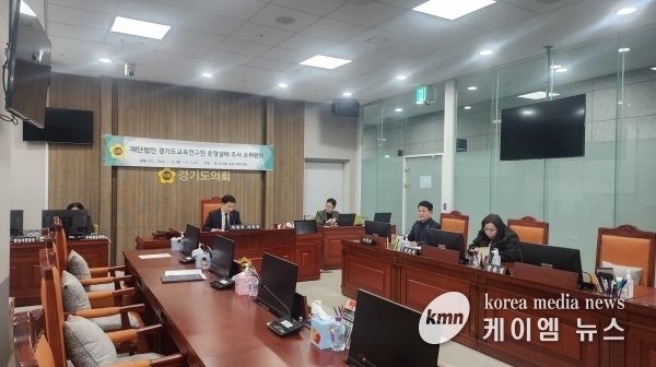 경기도의회 교육기획위원회, 경기도교육연구원 운영실태조사 소위원회 구성, 활동 시작