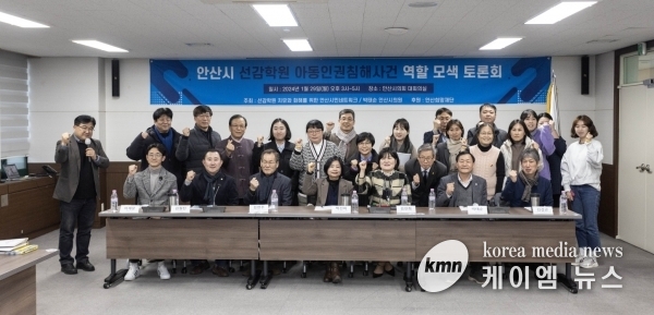 김철진 경기도의원, '선감학원 아동인권침해 사건 역할 모색 토론회' 참석