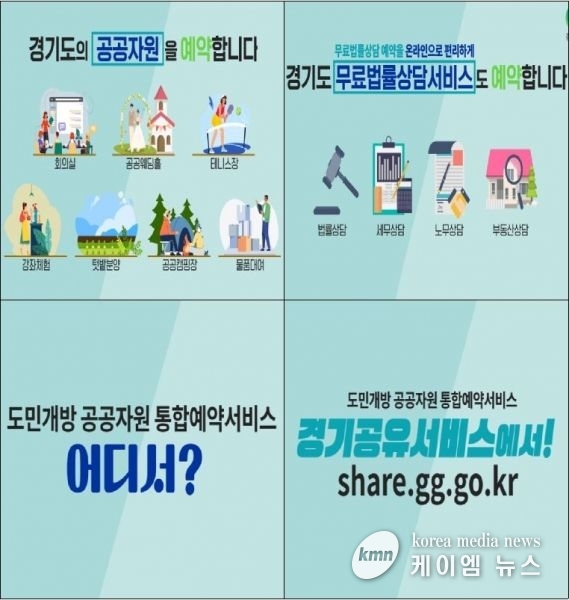 ‘경기공유서비스’ 행안부 지자체 평가 우수사례 분야 1위. 장관상 수상