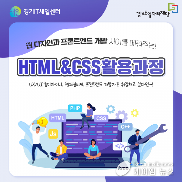 무료 정보기술 전문교육과정도 이수하고 취업까지 한번에