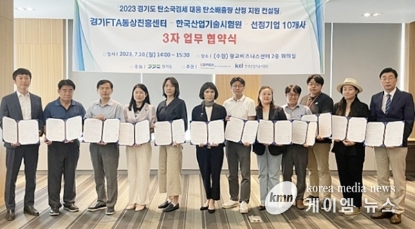 경기FTA센터 자유무역협정 활용·통상 지원에 도내 중소기업 93% ‘만족’