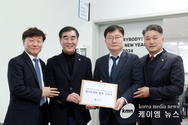 경기도의회, 행정안전부 찾아 제도·규정 한계로 인한 경기도의회 역차별 해결 필요성 피력